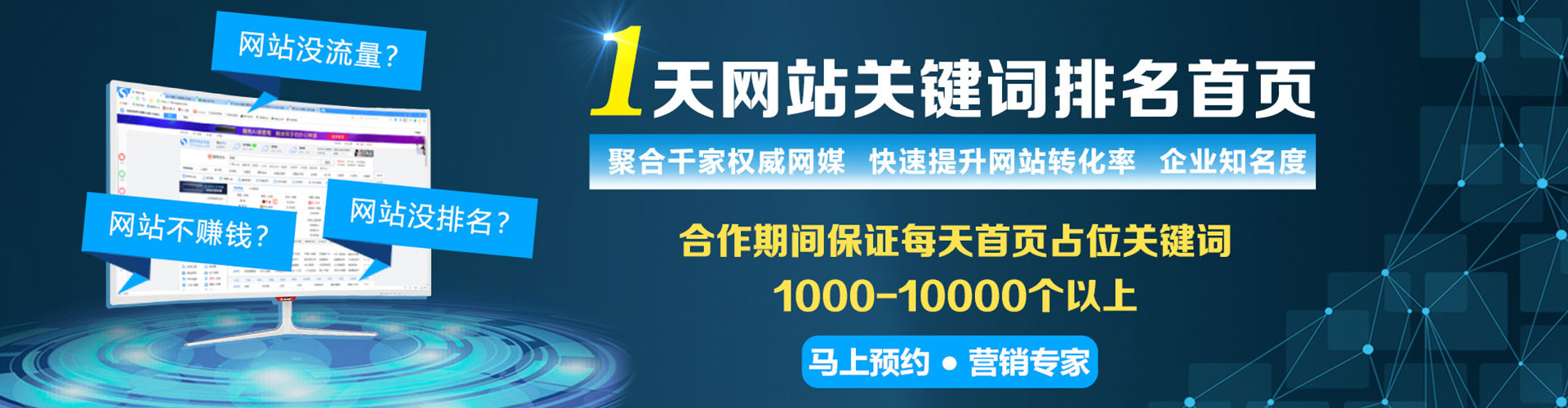 无为竞价广告