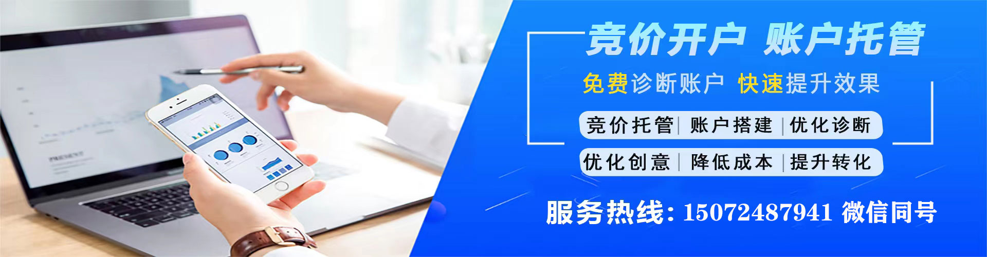 无为百度运营推广
