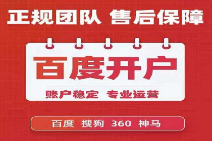 企业如何借助百度SEM代运营实现营销目标